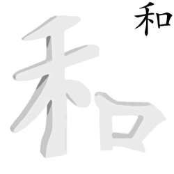 Znak kanji ideogram "harmonia" 3 x 20.8 x 15 cm i 9.5 x 11.5 cm AC227, Decopatch